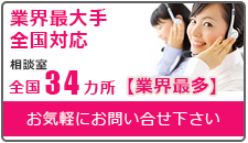 大阪市北区の浮気調査なら、あい探偵　全国支社一覧。全国72拠点。相談室全国34カ所設置。お気軽にお問い合わせください。