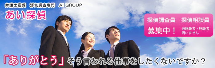 ���s�k��̕��C�����Ȃ�A�ٌ�m�����@���C�������@AI�i�����j�O���[�v�B�����T��B�T�㒲�����A�T�㑊�k����W���B���o���ҁE�o���Җ₢�܂���B���肪�Ƃ��ƌ�����d�����������Ȃ��ł����H